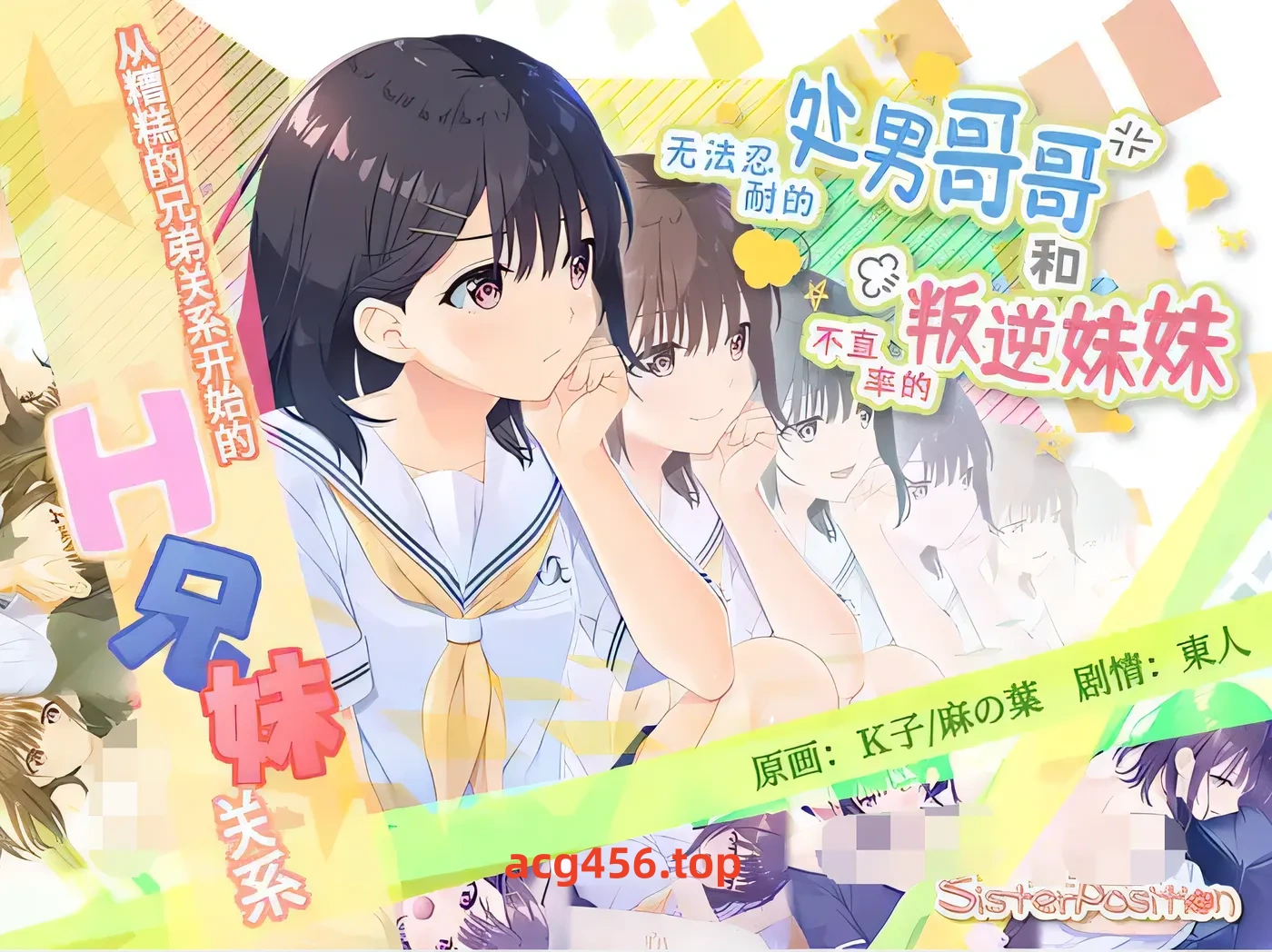 x2087 无法忍耐的处男哥哥和不直率的叛逆妹妹(童贞兄妹) DL官方中文版+5DLC [新作/2.2G]-乐游二次元