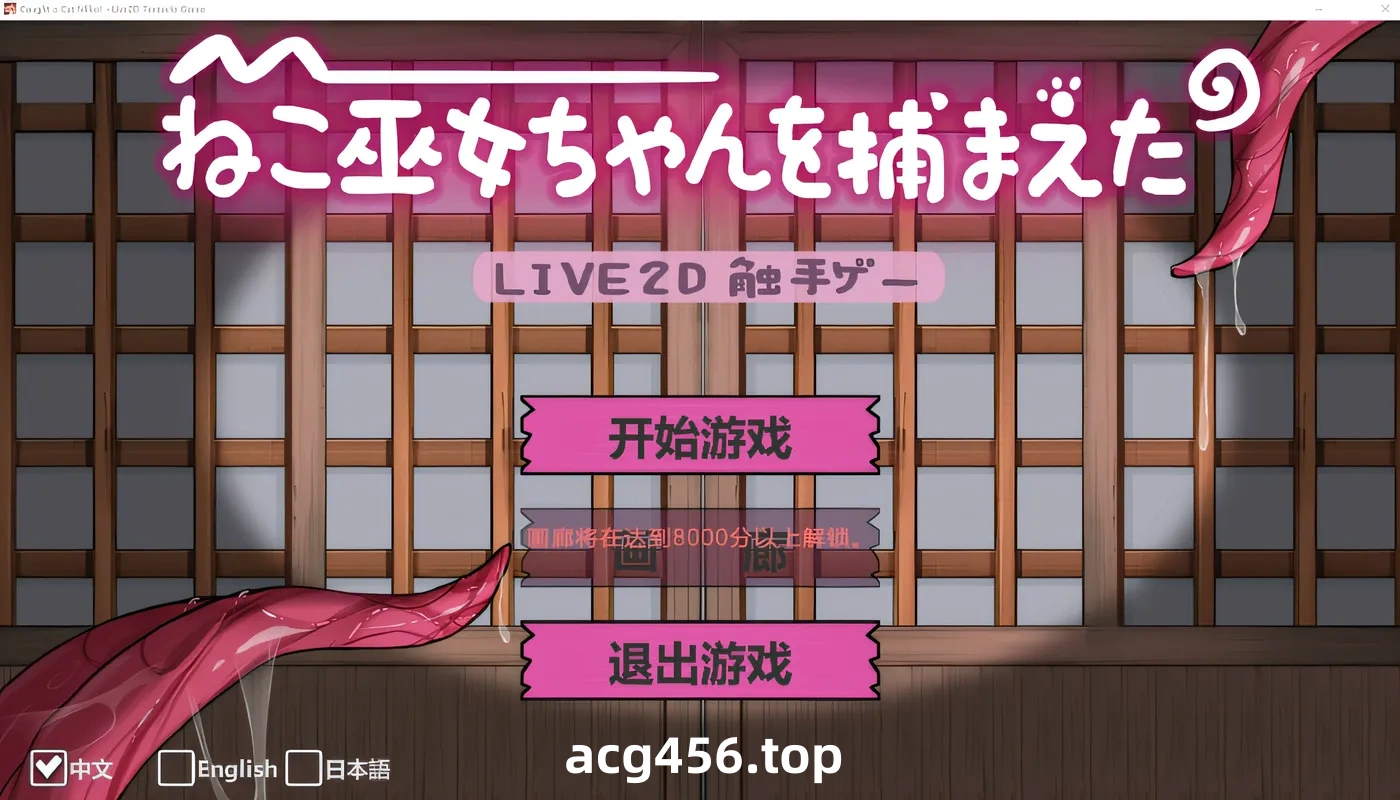 x1995 我抓住了猫巫女~莉！ 云翻汉化版 [新作/130M]-乐游二次元