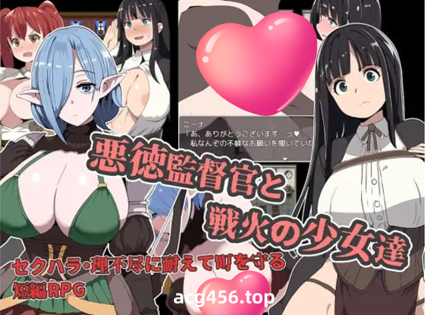 x2352恶德监督官与战火中的少女们 V1.0 AI汉化[新作/1.1G]-乐游二次元