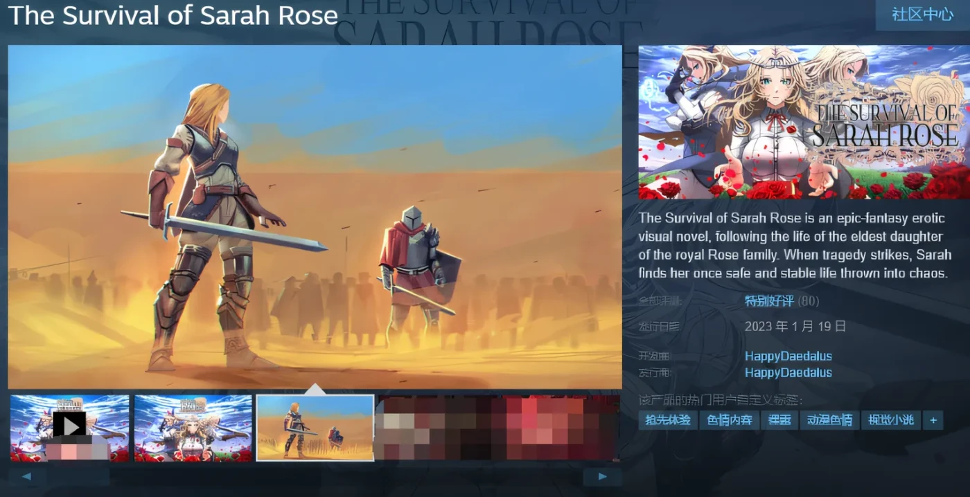 图片[3]-x2059 The Survival of Sarah Rose Ver4.9.9 汉化版 [新作/1.3G]-乐游二次元