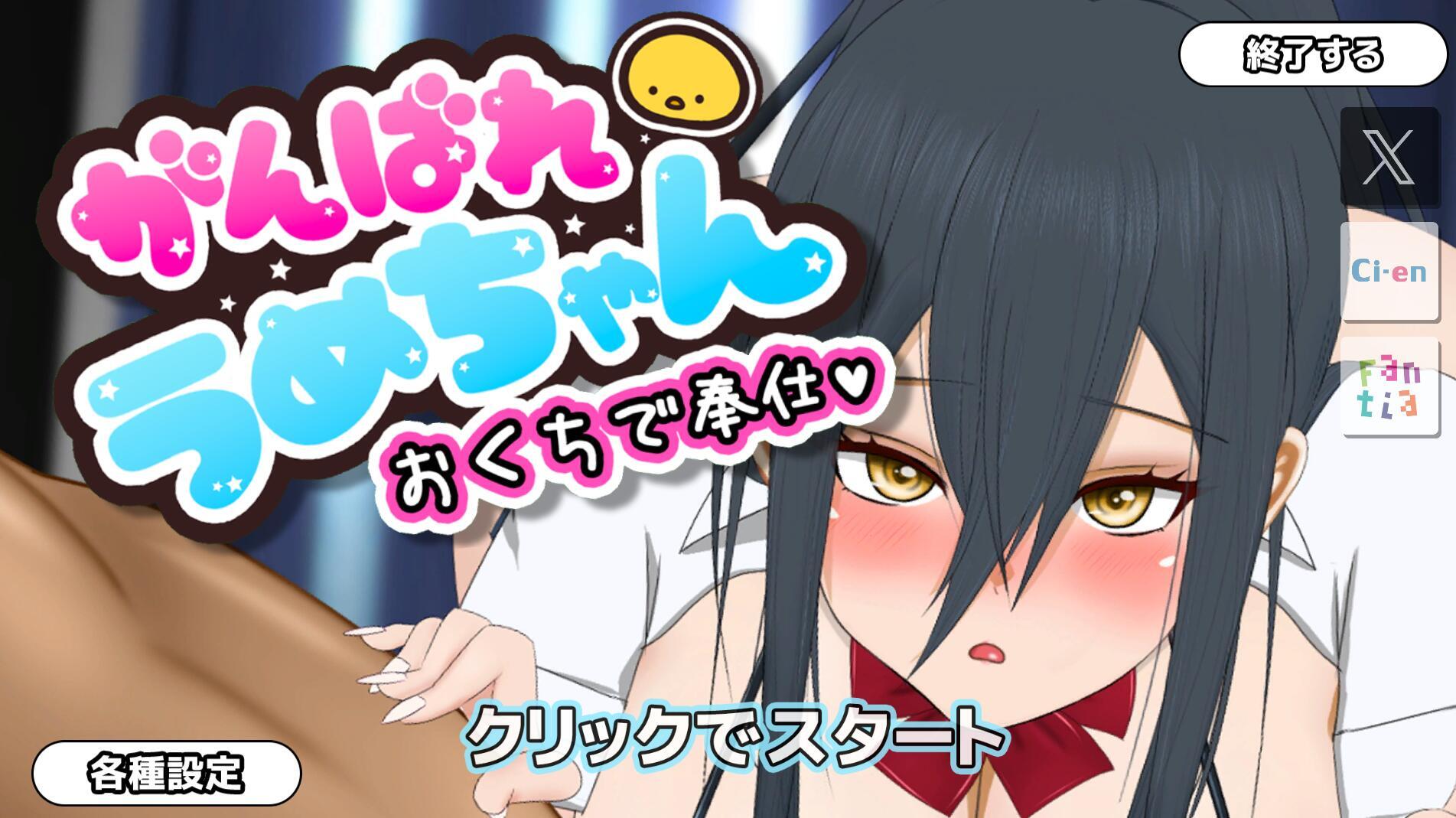 图片[2]-x2208 加油，梅酱，用嘴来服务。 机翻汉化 [新作/540M]-乐游二次元