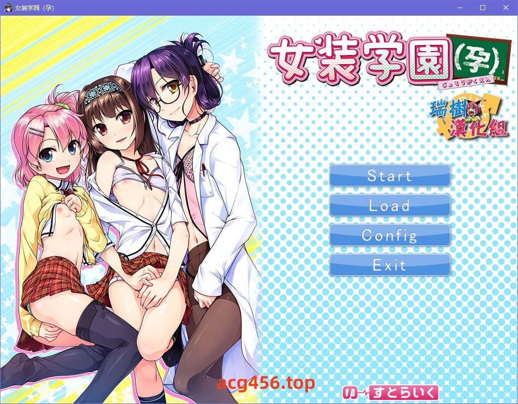 x5069 女装学园（孕） 汉化版  [1.1G]-乐游二次元