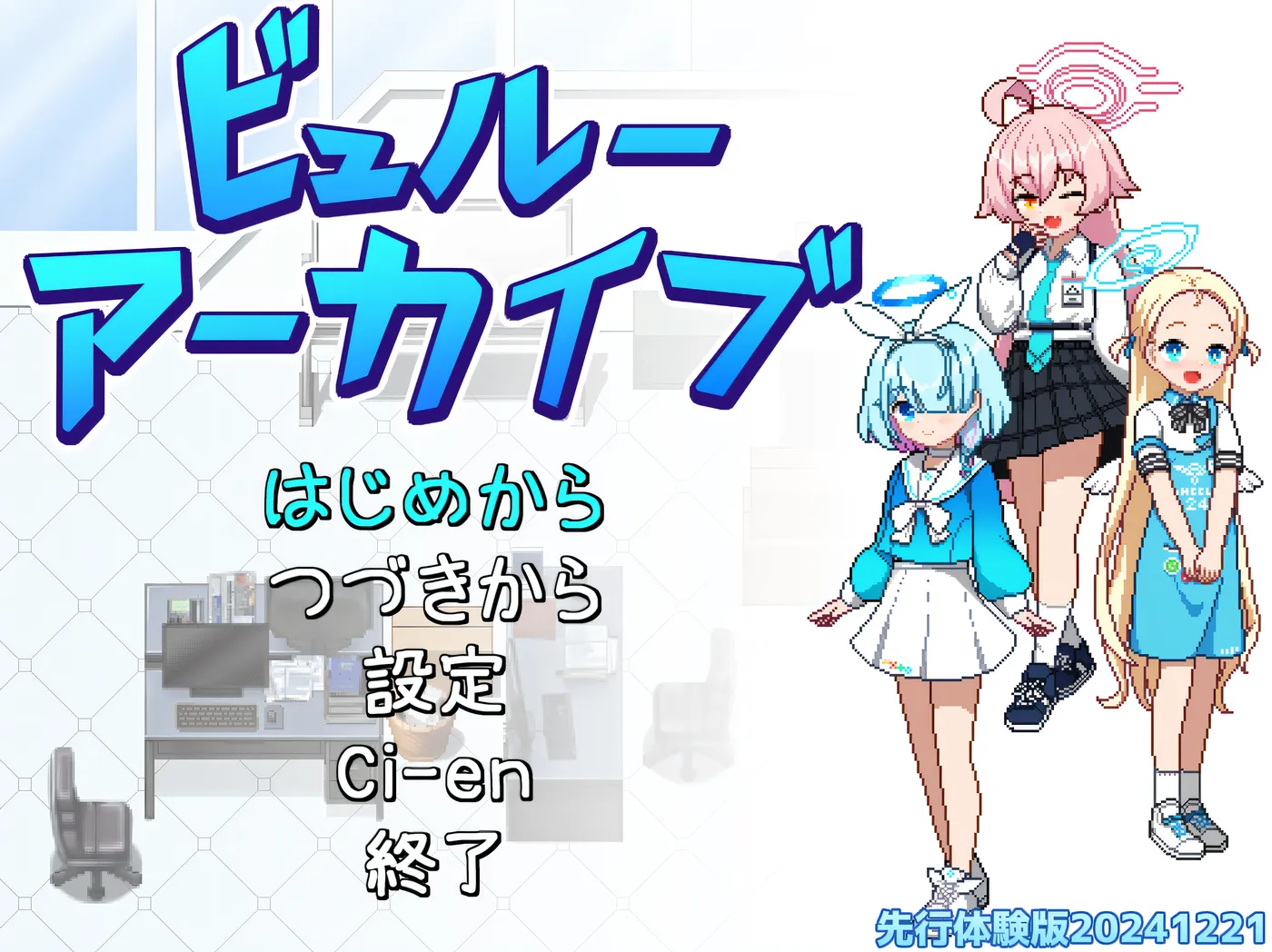 图片[2]-x2080 布鲁档案馆 云翻汉化版 [新作/270M]-乐游二次元