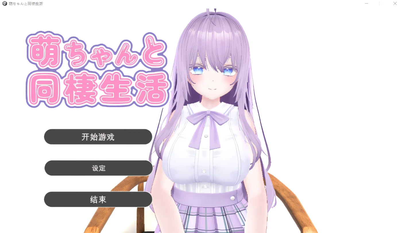 图片[4]-x2098 和萌酱一起生活 云翻汉化版 [新作/470M]-乐游二次元