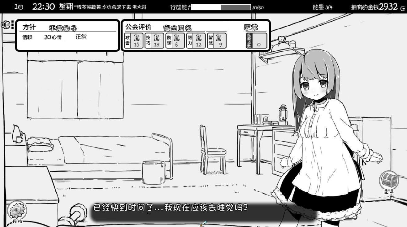 图片[4]-x1985妹相随～黑白世界的缤纷冒险～V2.03 Ver1221+DLC 汉化版 [740M]-乐游二次元