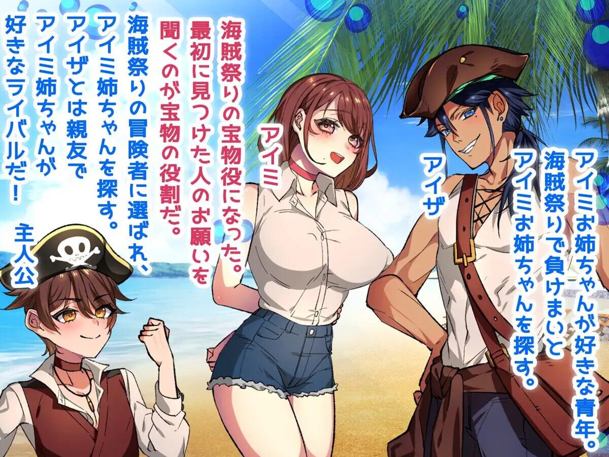 图片[2]-x2376 姐姐救援队！海贼团！V1.1 AI汉化 [新作/1.5G]-乐游二次元