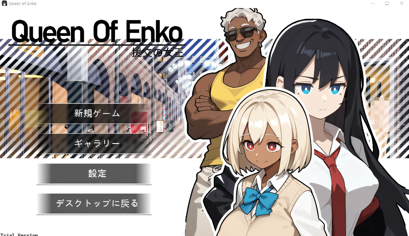 图片[2]-x2066 援交女王 V1.05 云翻汉化版 [更新/159M]-乐游二次元