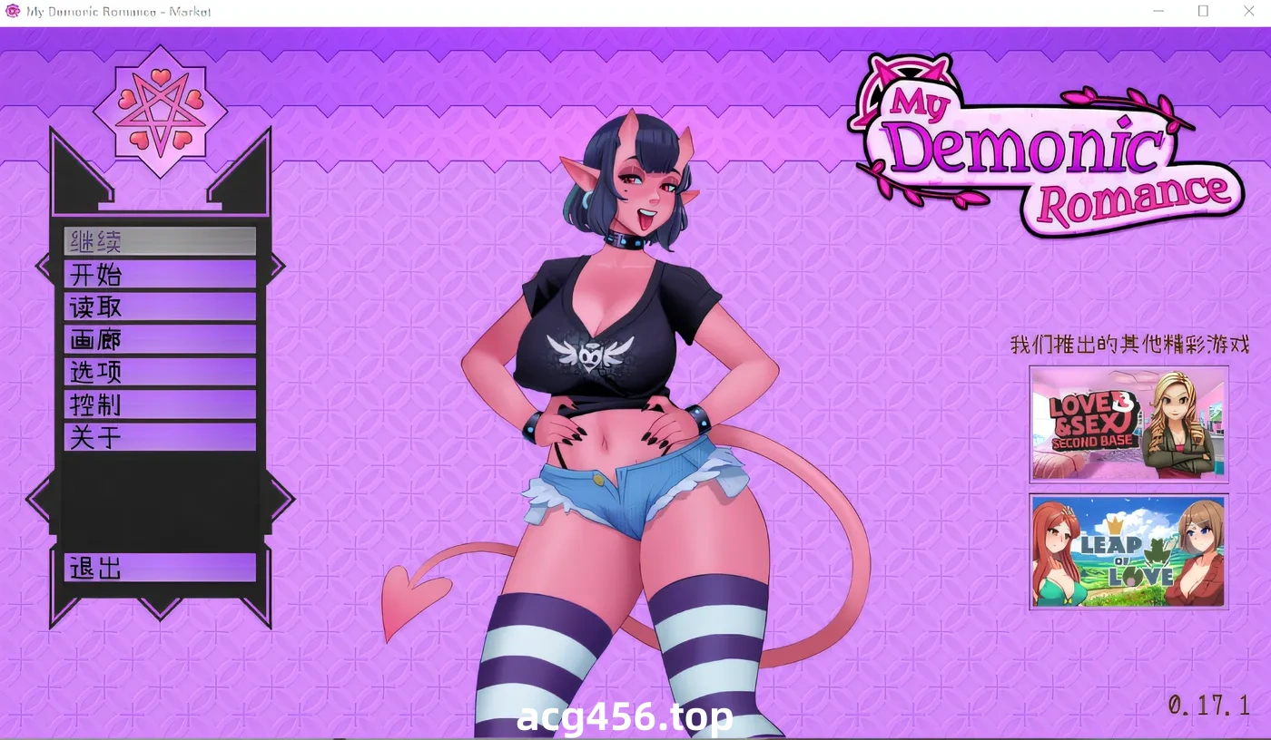 x2088 My Demonic Romance Ver0.17.1 Steam官方中文版 [新作/810M]-乐游二次元