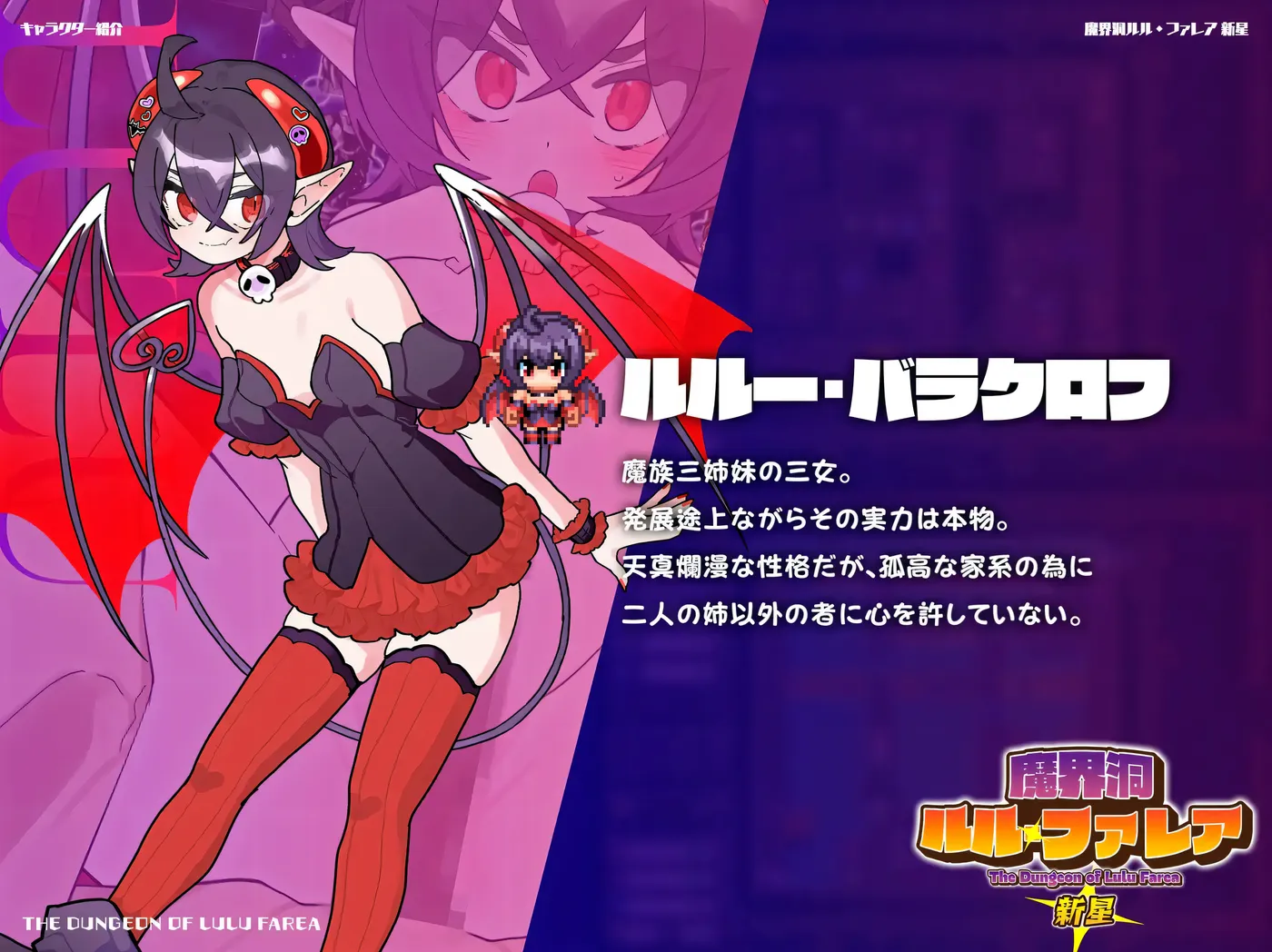 图片[3]-x2510 魔界洞 露露·法雷亚 新星 挂载AI汉化版+存档 [新作/510M]-乐游二次元