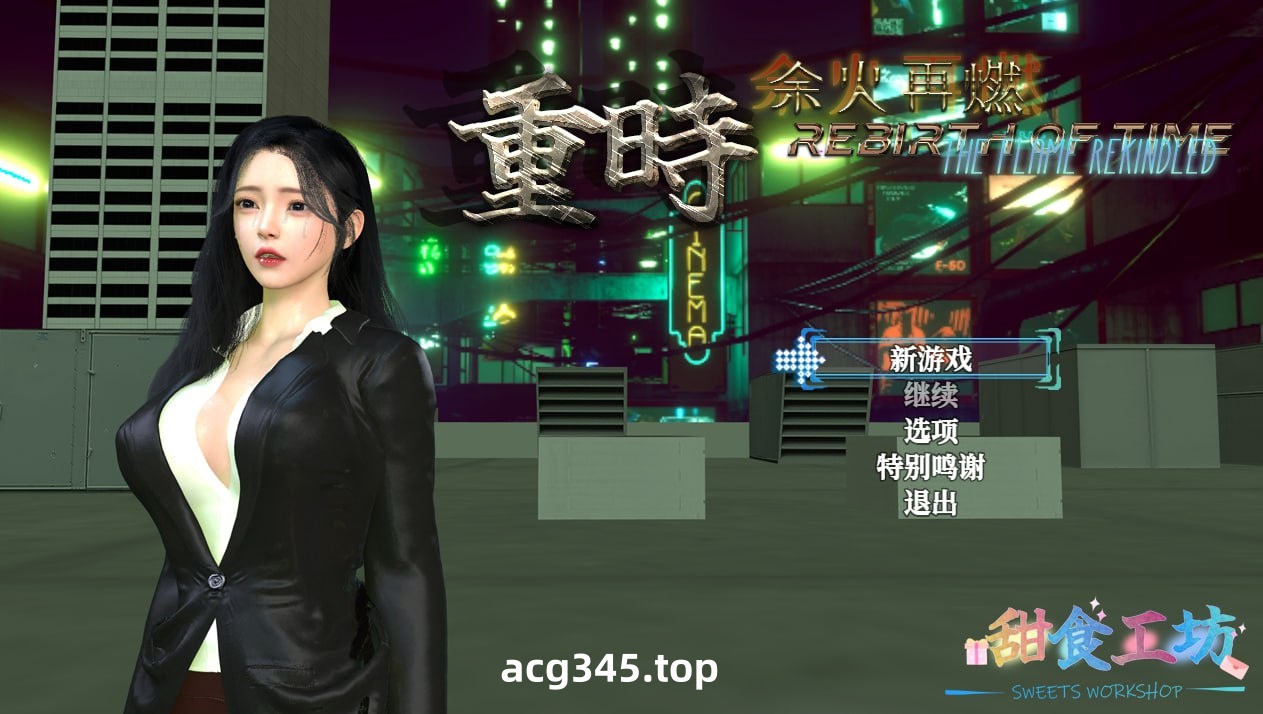 x2382 重时：余火再燃 无言以 V250115 官方中文步兵版 [更新/3.8G]-乐游二次元