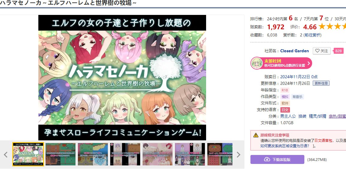 图片[2]-x2107精灵后宫与世界树的牧场 V1.0.8 内置AI汉化 [更新/400M]-乐游二次元