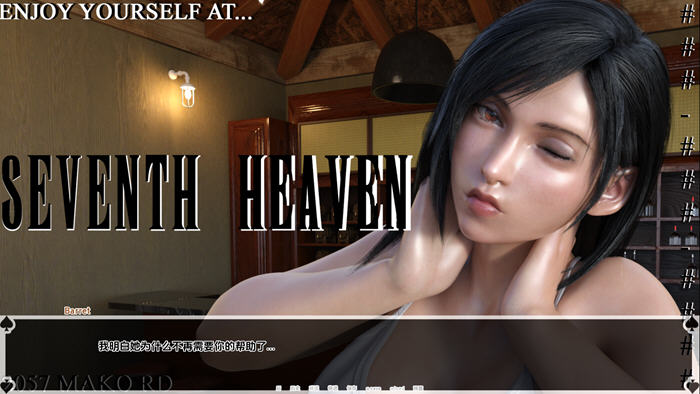 图片[2]-x6017蒂法的黑暗天堂Tifa’s Dark Heaven v0.7 汉化版 [更新/1.7G]-乐游二次元