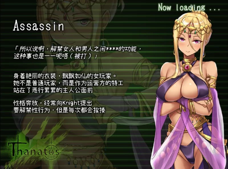 图片[5]-x1927 塔纳托斯 タナトス-Thanatos- 汉化版 [5G]-乐游二次元