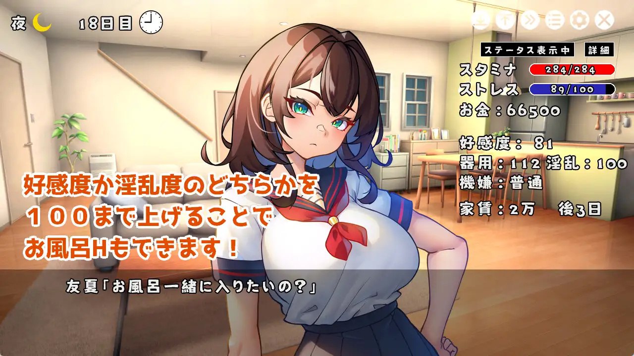 图片[5]-x2105与 JK 同居并体验各种生活的游戏 V1.002 I生肉[新作/200M]-乐游二次元