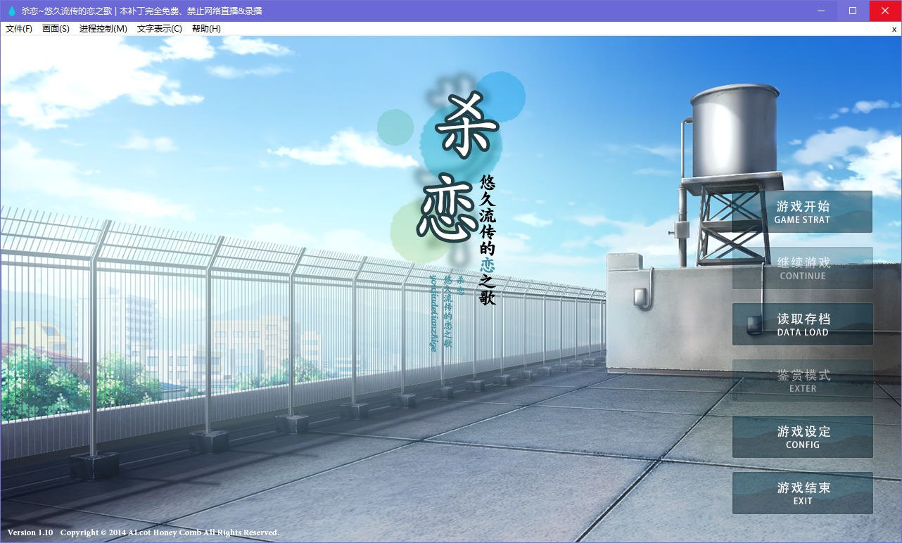 图片[2]-x5001 杀恋 ～悠久流传的恋之歌～汉化版 [3.5G]-乐游二次元