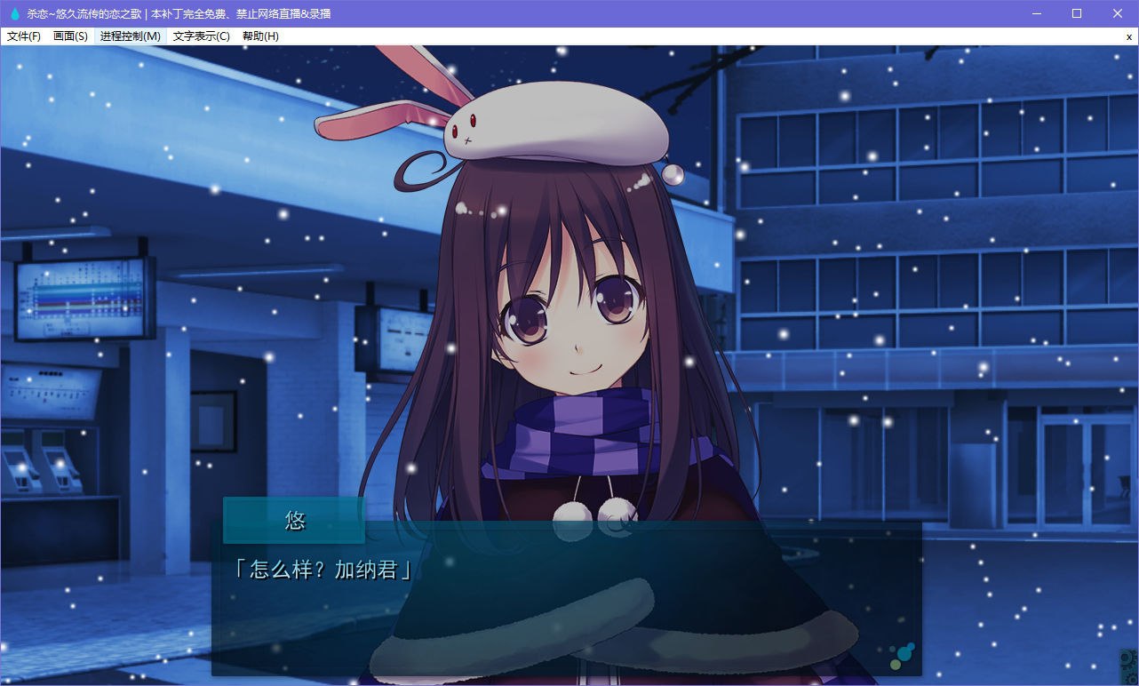 图片[3]-x5001 杀恋 ～悠久流传的恋之歌～汉化版 [3.5G]-乐游二次元