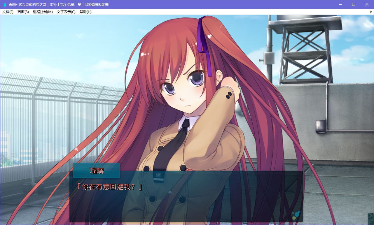 图片[4]-x5001 杀恋 ～悠久流传的恋之歌～汉化版 [3.5G]-乐游二次元