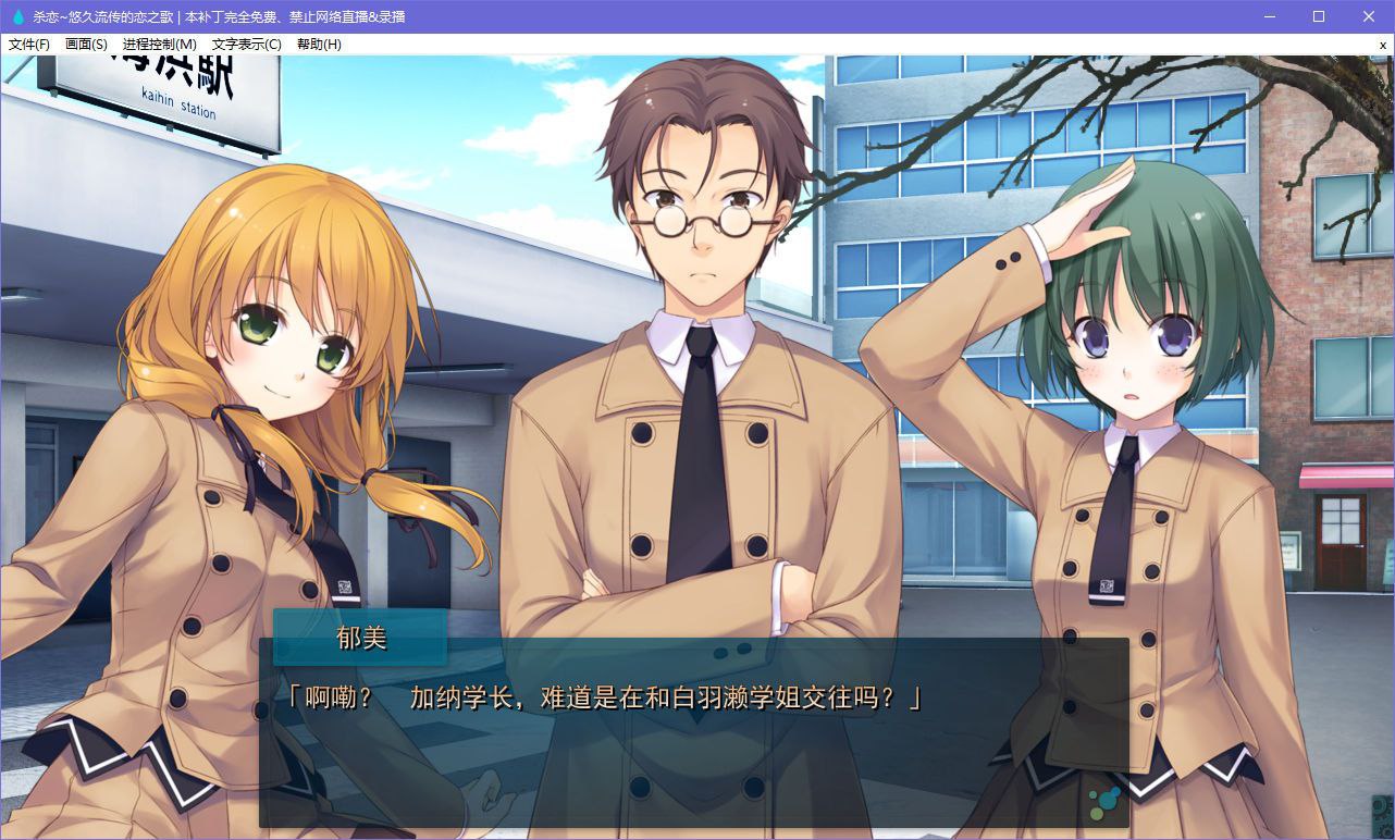 图片[5]-x5001 杀恋 ～悠久流传的恋之歌～汉化版 [3.5G]-乐游二次元