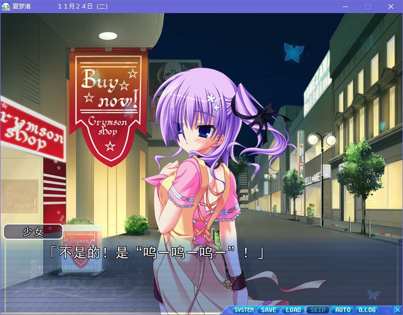 图片[3]-x5002 夏梦渚 汉化版 [2.4G]-乐游二次元