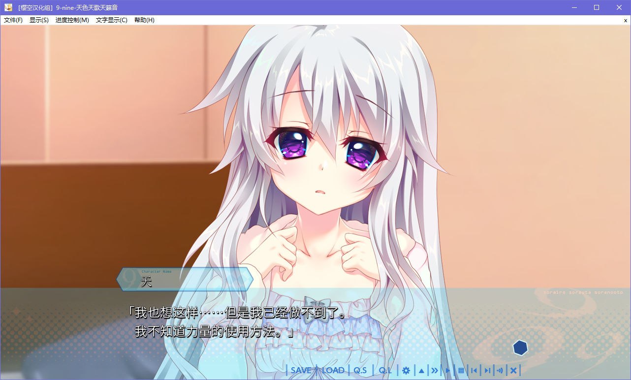 图片[3]-x5003  9-nine-天色天歌天籁音  汉化版 [3.2G]-乐游二次元