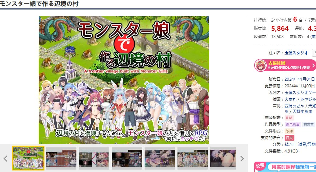 图片[2]-x2136 由魔物娘打造的边境村庄 V1.0.5  I生肉+动画 [新作/8.2G][PC＋安卓]-乐游二次元