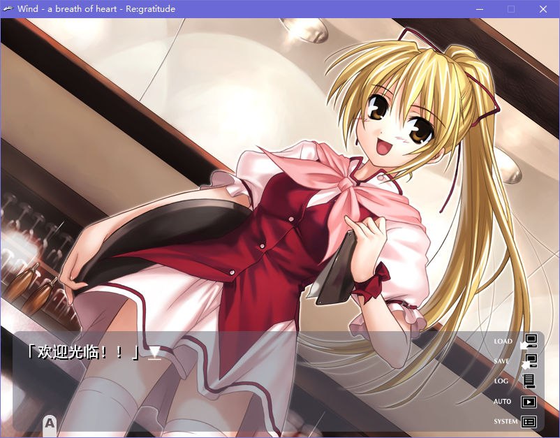 图片[4]-x5005 Wind -a breath of heart- 汉化版 [2.1G]-乐游二次元