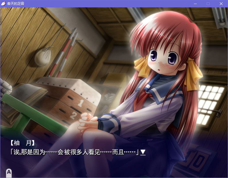 图片[4]-x5006  春天的足音 汉化版 [2.5G]-乐游二次元