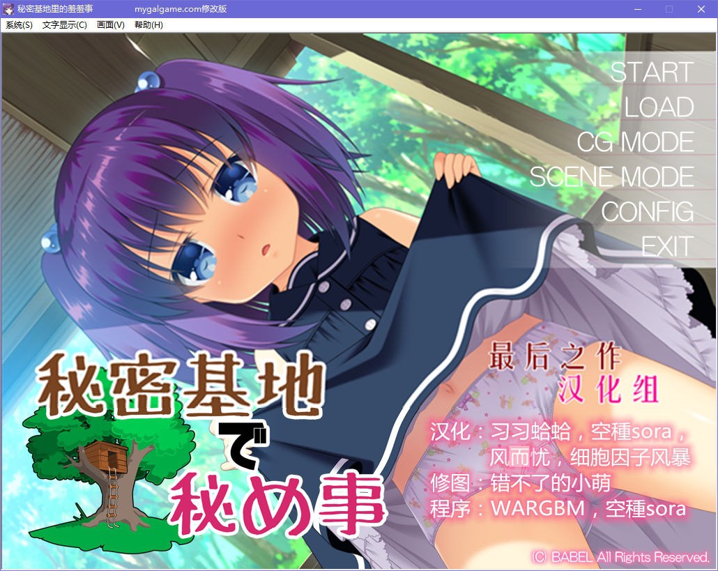 图片[2]-x5007 秘密基地里的羞羞事 汉化版 [520M]-乐游二次元