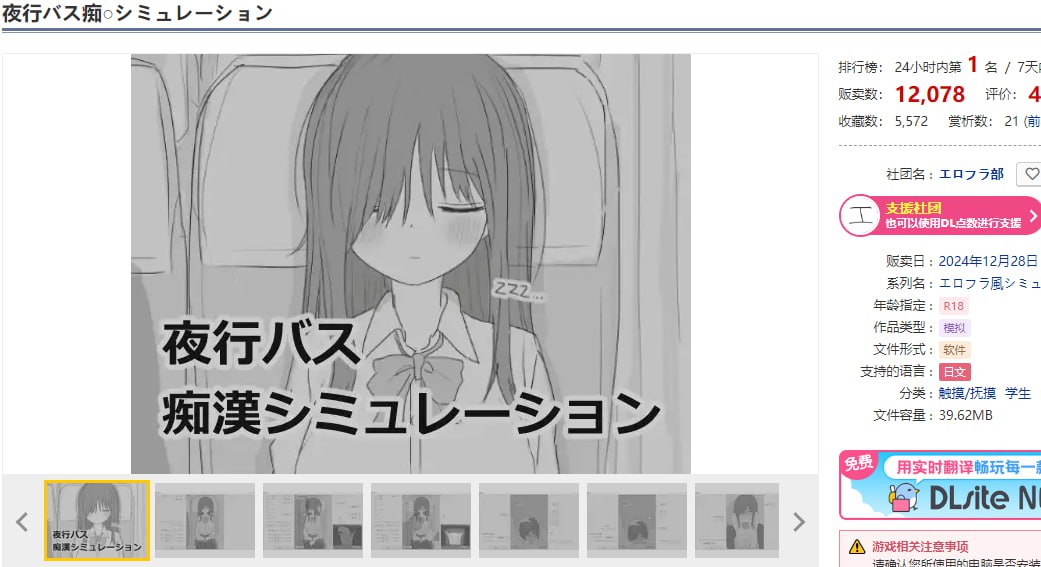 图片[2]-x2151 夜行巴士痴汉模拟 V1.0 机翻汉化 [新作/1.1G]-乐游二次元