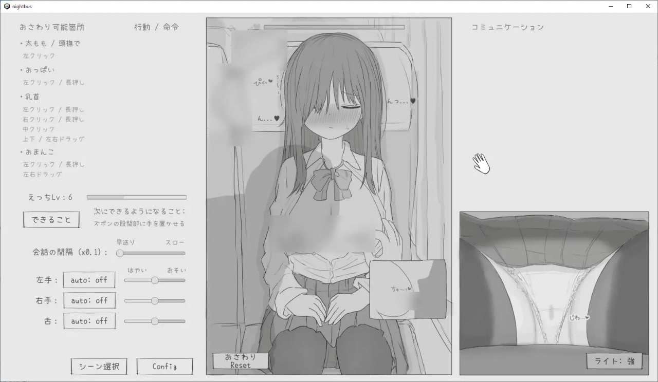 图片[4]-x2151 夜行巴士痴汉模拟 V1.0 机翻汉化 [新作/1.1G]-乐游二次元