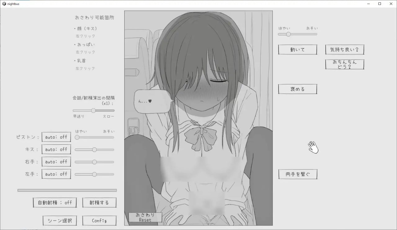 图片[5]-x2151 夜行巴士痴汉模拟 V1.0 机翻汉化 [新作/1.1G]-乐游二次元