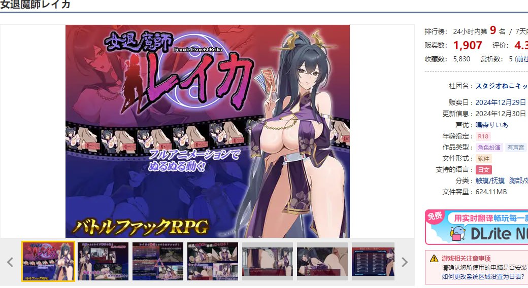 图片[3]-x2156 女退魔师蕾卡 V1.0（女退魔師レイカ）AI汉化[新作/1.5G]-乐游二次元