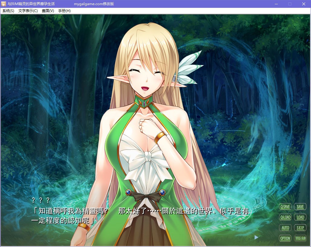 图片[3]-x5011与抖M精灵的异世界靡孕生活  汉化版 [350M]-乐游二次元