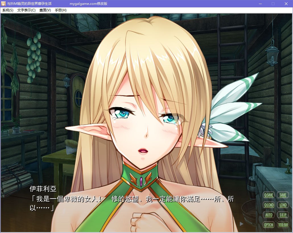 图片[4]-x5011与抖M精灵的异世界靡孕生活  汉化版 [350M]-乐游二次元