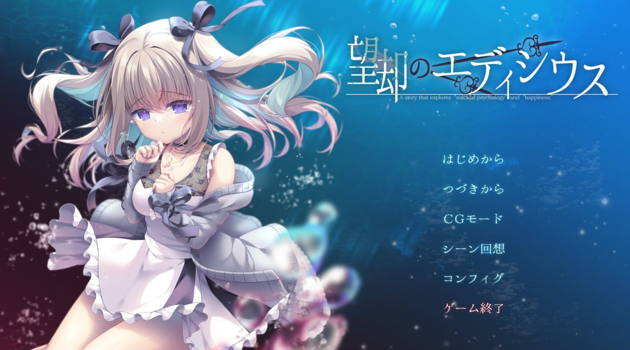 图片[2]-x2167 忘却的艾迪修斯 V1.0 (望却のエディシウス) AI汉化[新作/2.8G]-乐游二次元