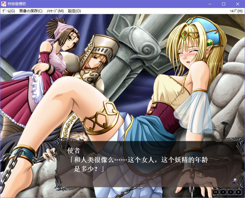 图片[3]-x5016 冥色の隷姫 汉化版 [2.5G]-乐游二次元