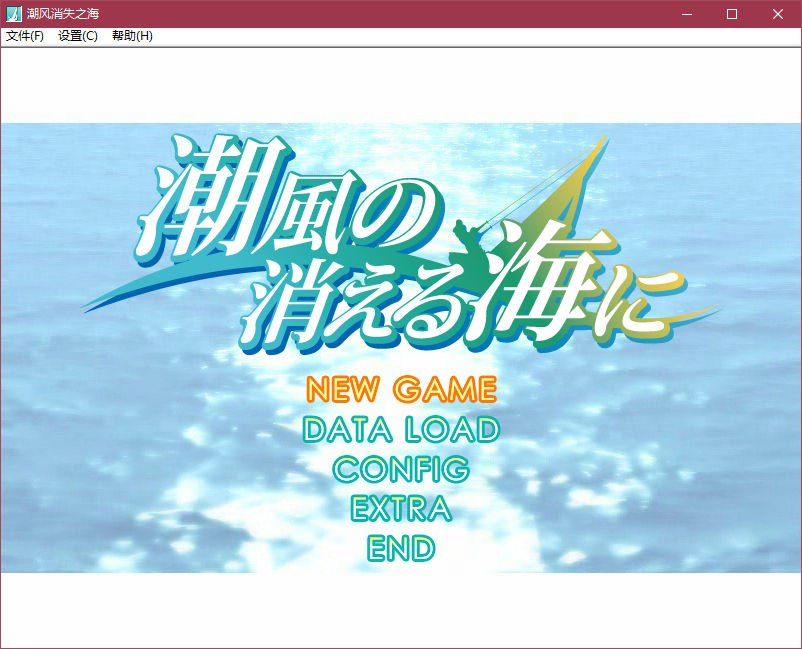 图片[2]-5018 潮风消失之海 汉化版 [800M]-乐游二次元