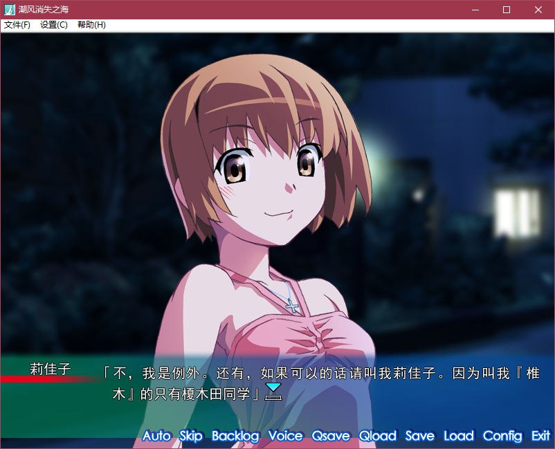 图片[4]-5018 潮风消失之海 汉化版 [800M]-乐游二次元