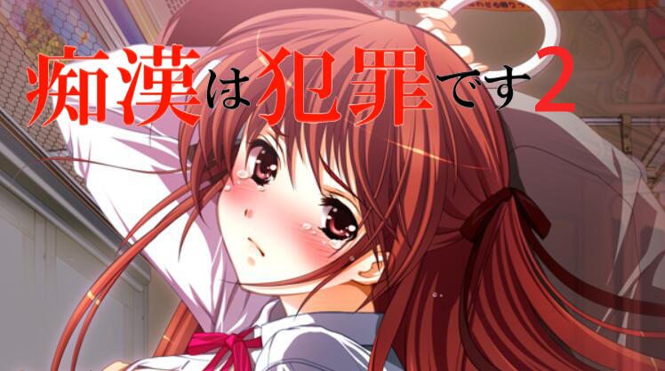 图片[2]-x2297 痴汉专用车厢2 HD重制版 AI汉化 [更新/2.6G]-乐游二次元