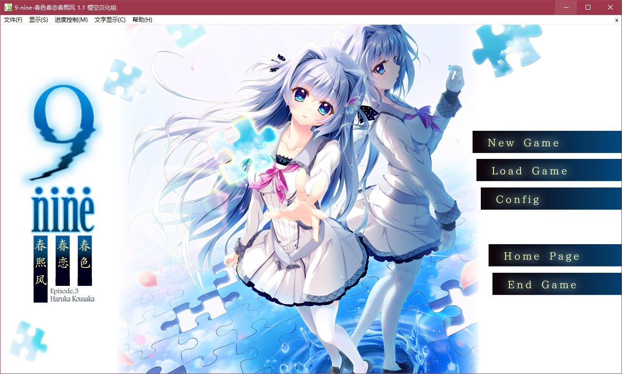 图片[2]-x5022  9-nine-春色春恋春熙风  汉化版 [3.1G]-乐游二次元