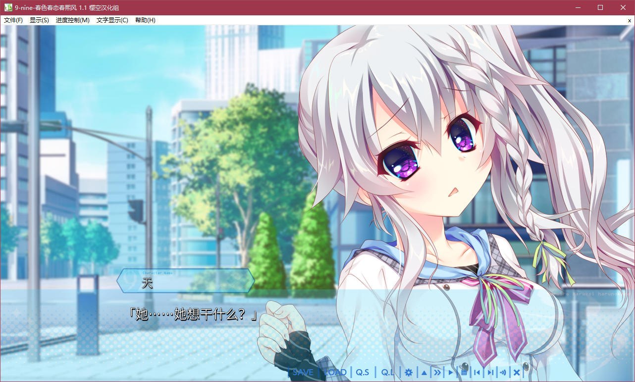 图片[4]-x5022  9-nine-春色春恋春熙风  汉化版 [3.1G]-乐游二次元
