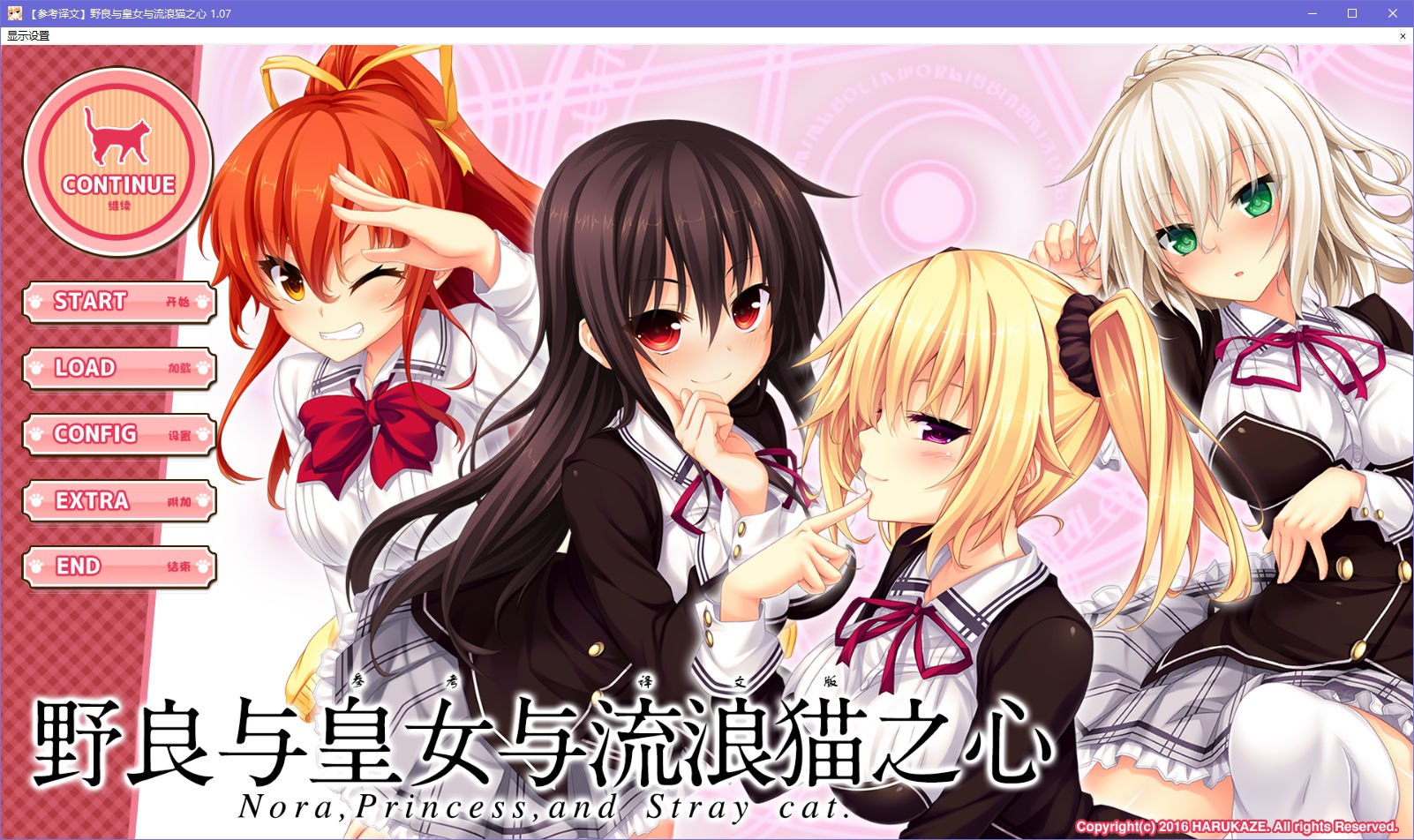 图片[2]-x5026 野良与皇女与流浪猫之心 V1.07 汉化版 [3.2G]-乐游二次元