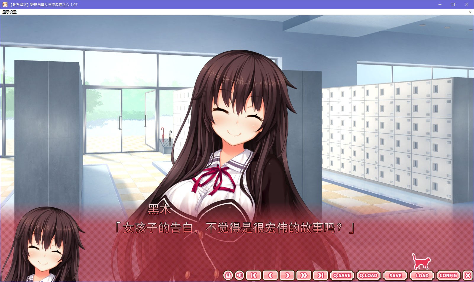 图片[4]-x5026 野良与皇女与流浪猫之心 V1.07 汉化版 [3.2G]-乐游二次元