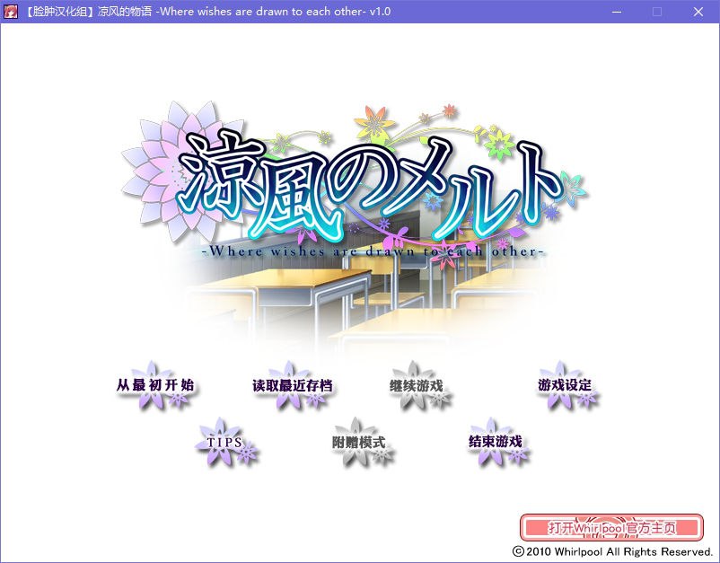 图片[2]-x5027 凉风的物语 V1.0  汉化版 [3.4G]-乐游二次元