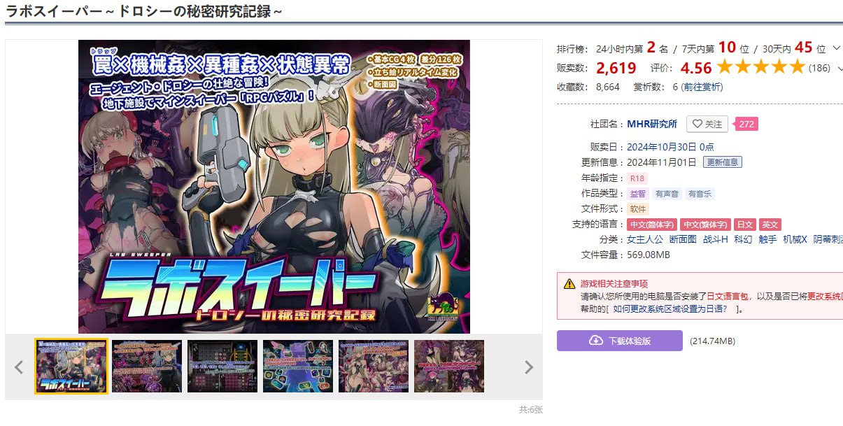 图片[3]-x2217 拉博清扫者～多萝西的秘密研究记录～V1.09 DL官方中文 [新作/800M]-乐游二次元