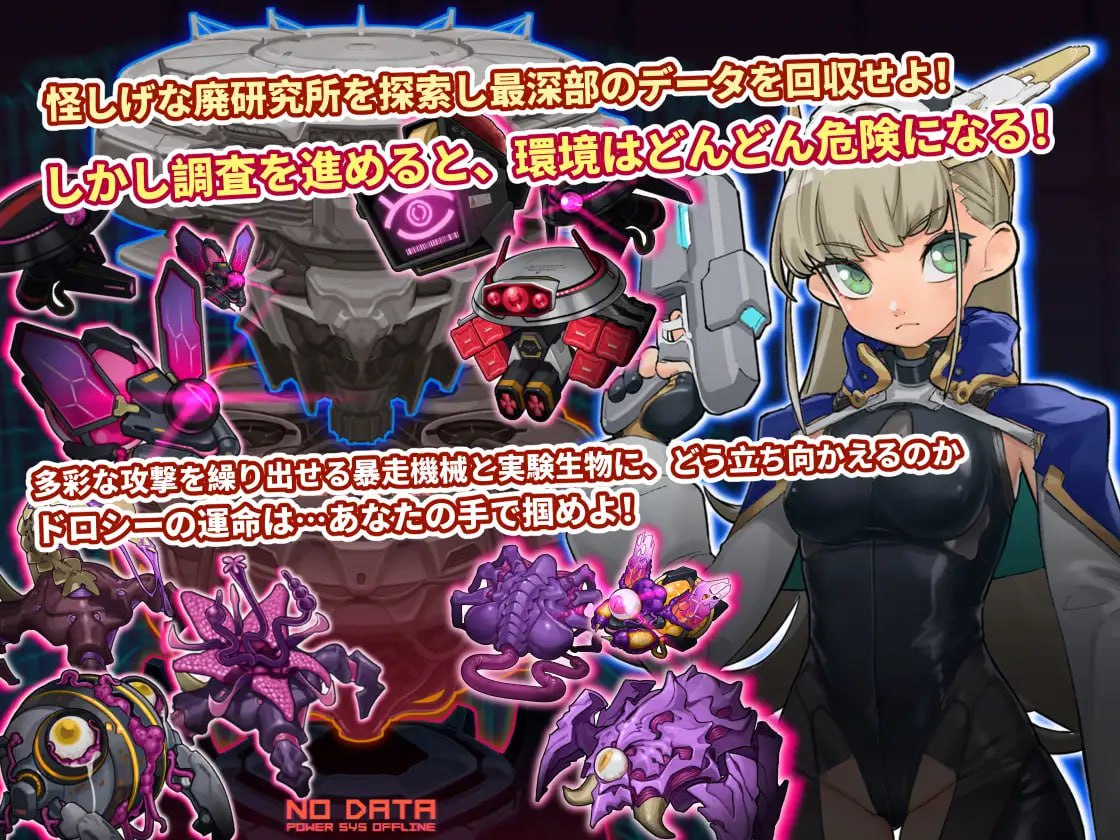 图片[4]-x2217 拉博清扫者～多萝西的秘密研究记录～V1.09 DL官方中文 [新作/800M]-乐游二次元