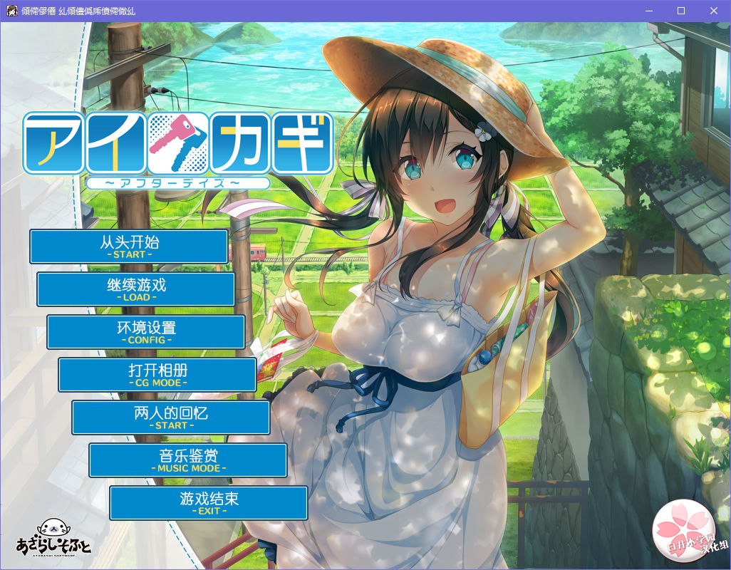 图片[2]-x5032 爱之钥~After Days~ 汉化版 [1.3G]-乐游二次元