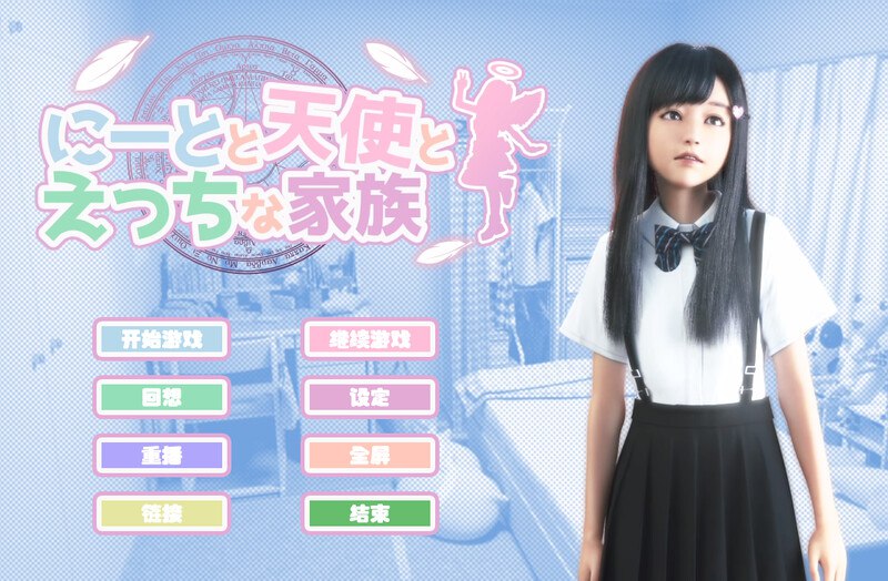 图片[2]-x2223尼特与天使与色色家族 V1.3.4G 官方中文 [更新/8G][PC＋安卓]-乐游二次元