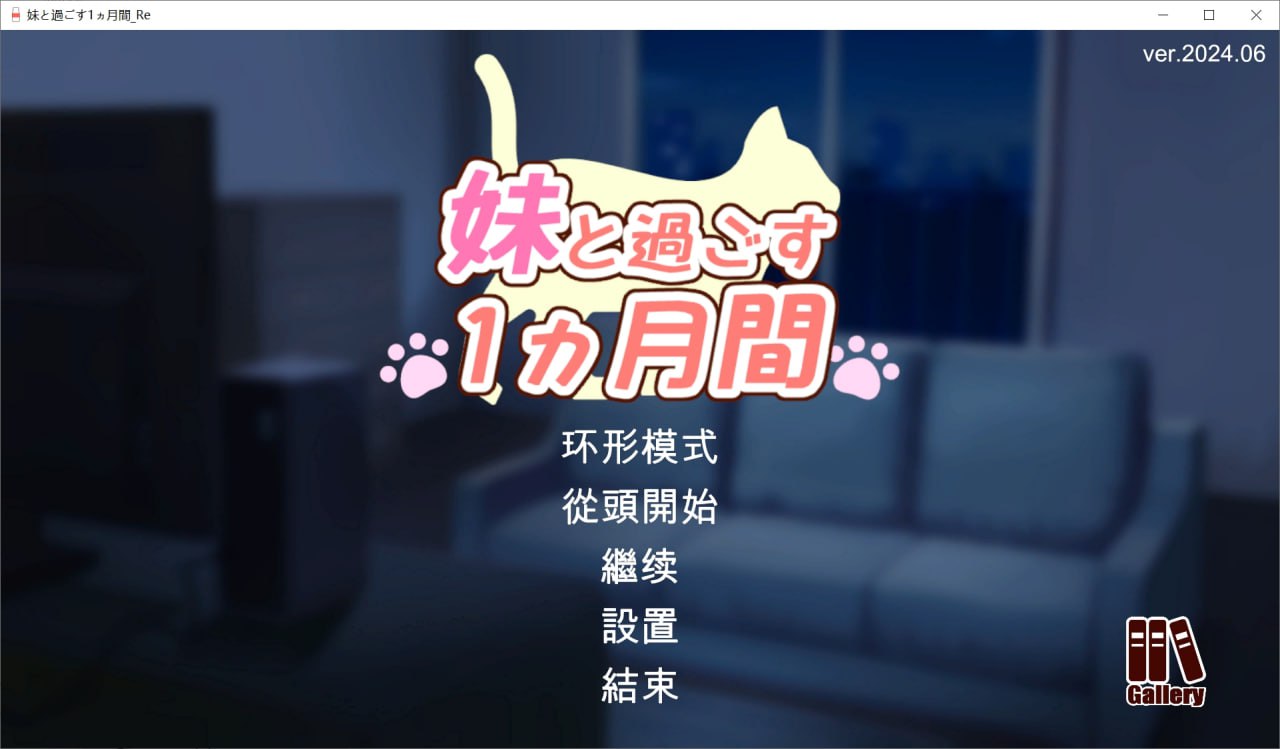 图片[2]-x2227 与妹妹共度一个月 V2501 机翻汉化[新作/1.4G]-乐游二次元