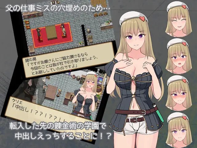 图片[3]-x2233 克里埃的炼金学园生活 V3.01 AI汉化 [1.6G]-乐游二次元